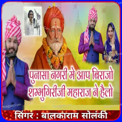 Punasa Nagri Me Aap Birajo Shambhugiriji Maharaj Ne Hello