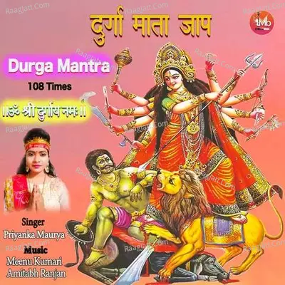 Durga mantra