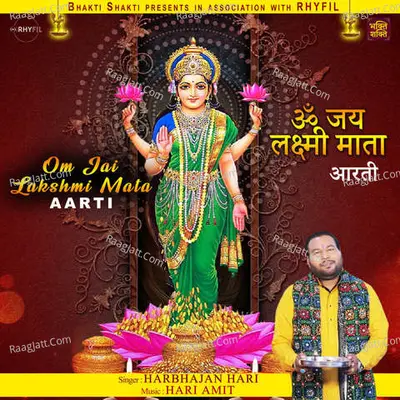 Om Jai Lakshmi Mata Aarti Cover