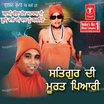 Satgur Di Murat Pyari - Dilbag Waliya