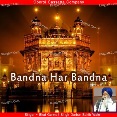Bandna Har Bandna - Bhai Gurmail Singh Darbar Sahib Wale
