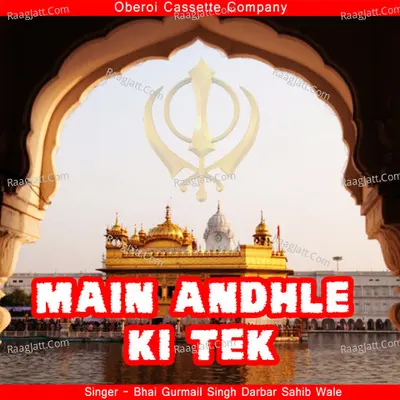Main Andhle Ki Tek - Bhai Gurmail Singh Darbar Sahib Wale