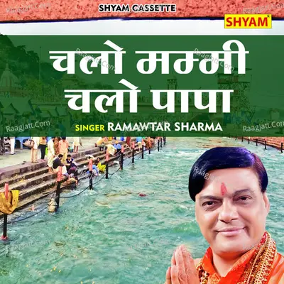 Chalo mammi chalo papa Cover