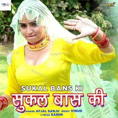 Afjal Sanju Image