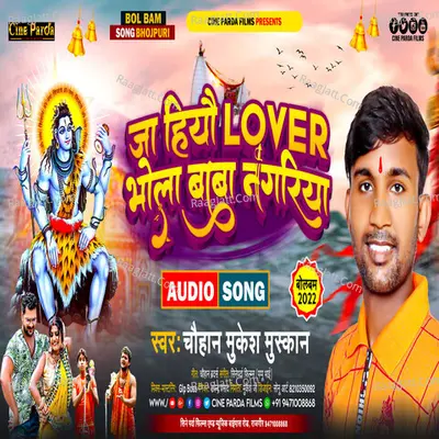 Ja Hiyau Lover Bhola Baba Nagariya