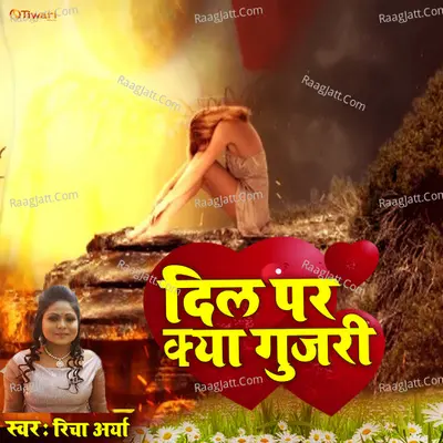 Dil Par Kya Gujri