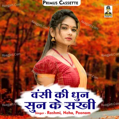 Vansi ki dhun sun ke sakhi Cover