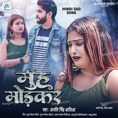 Anjali Singh Aliya Image