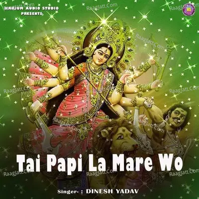 Tai Papi La Mare Wo Cover