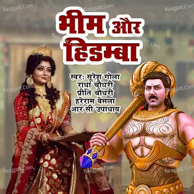 Bhim Aur Hidamba