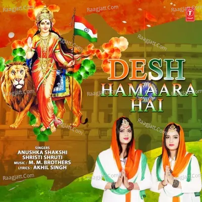 Desh Hamaara Hai Cover