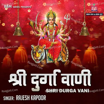 Shri Durga Vani Poster