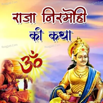 Raja Nirmohi Ki Katha Poster