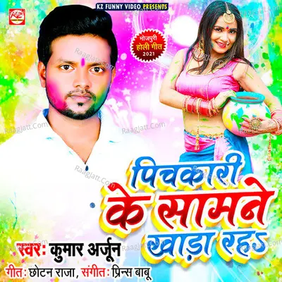 Pichkari Ke Samne Khara Rah