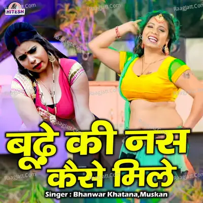 Budhe Ki Nas Kaise Mile Cover