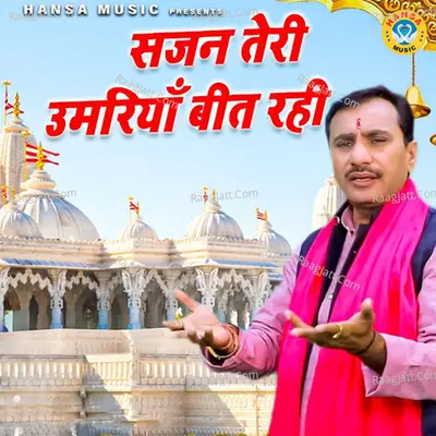 Sajan Teri Umariyan Bit Rahi Cover