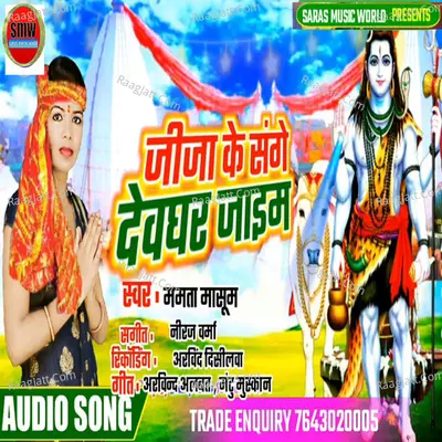 Mamta Masoom