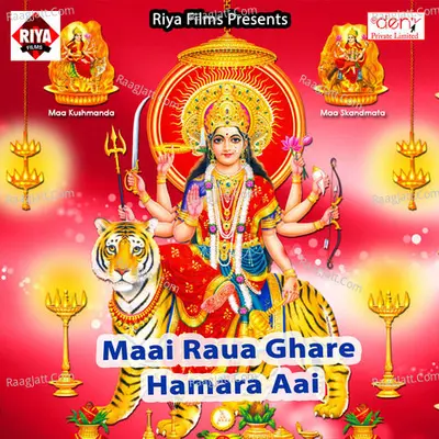 Maai Raua Ghare Hamara Aai Poster