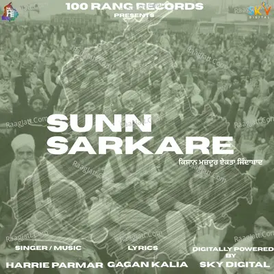 Sunn Sarkare Cover