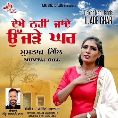 Dekhe Nahi Jande Ujade Ghar Cover