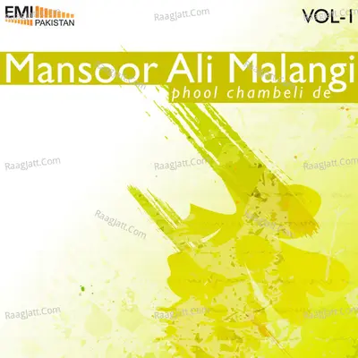 Mansoor Ali Malangi, Phool Chambeli De, Vol.1 - Masnsoor Ali Malangi