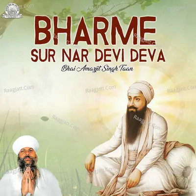 Bharme Sur Nar Devi Deva Poster