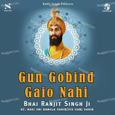 Gun Gobind Gaio Nahi