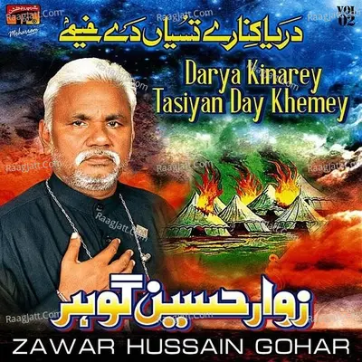 Darya Kinarey Tasiyan Day Khemey, Vol. 2 - Zawar Hussain Gohar