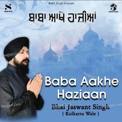 Baba Aakhe Haziaan