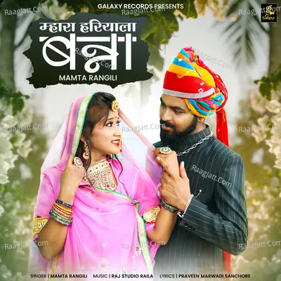 Mhara Hariyala Banna - Single Cover