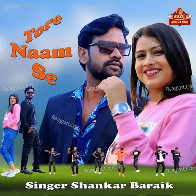 Tore Naam Se Cover