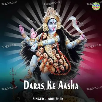 Daras Ke Aasha