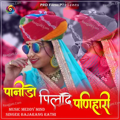 Panido Pilade Panihari Cover