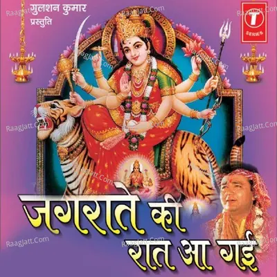 Jagraate Ki Raat Aa Gayee Poster