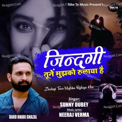 Zindagi Tune Mujhko Rulaya Hai Cover