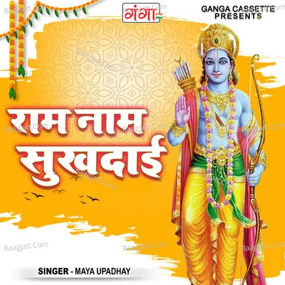 Ram Naam Sukhdai