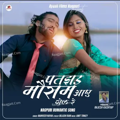 Patjhar Mausam Aa Gal Re