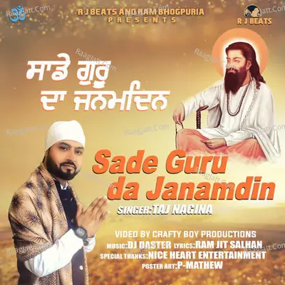 Sade Guru da janamdin Cover