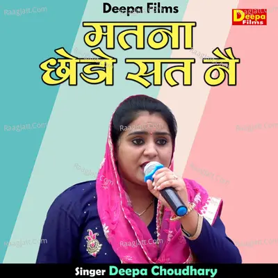Matna chhodo sat ne