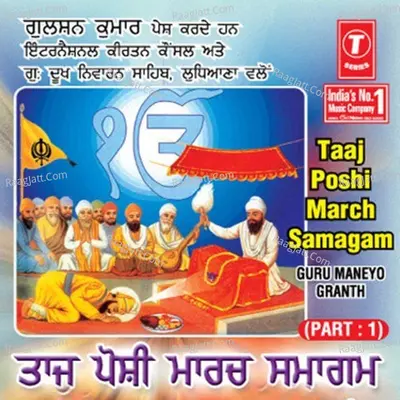 Taaj Poschi March Samagam-Guru Maneyo Granth (Part.1) - Bhai Gurcharan Singh Ji Rasiya