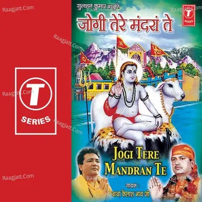 Jogi Tere Mandran Te - Baba Kailashnath Ji