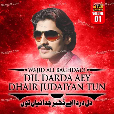 Dil Darda Aey Dhair Judaiyan Tun, Vol. 1 - Wajid Ali Baghdadi