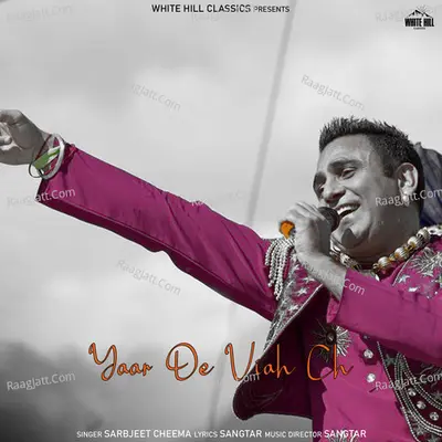 Yaar De Viah Ch Cover