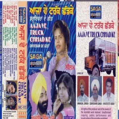 Aaja Ve Truck Chhad Ke - Lalita