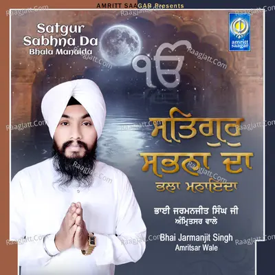 Satgur Sabhna Da Bhala Manaida - Bhai Jarmanjit Singh Ji Amritsar Wale