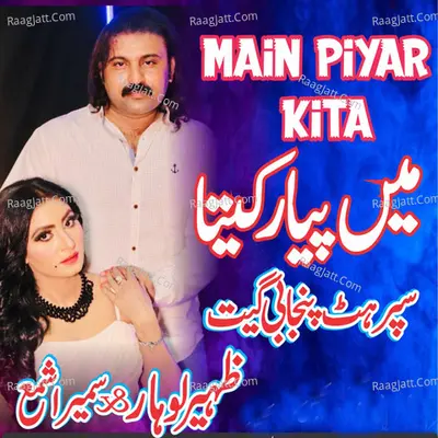 Main Payar Kita Tenu Poster