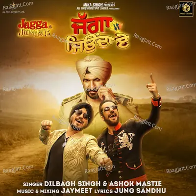 Jagga Jiunda E Cover