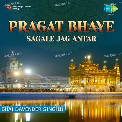 Pragat Bhaye Sagale Jag Antar Cover