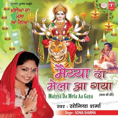 Maiyya Da Mela Aa Gaya Poster