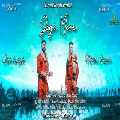 Jogi Mere